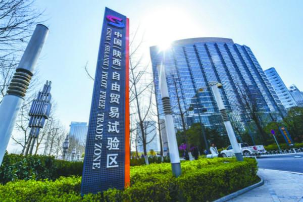 陕西稳中求进开放创新