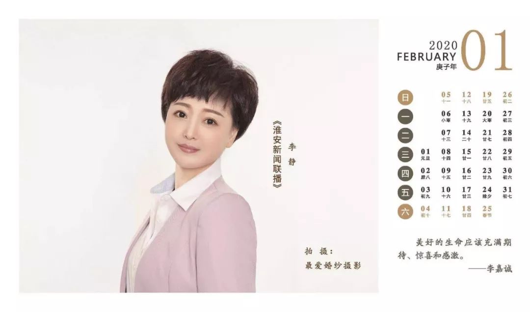淮安电视台主持人台历新鲜出炉,你要吗?敲重点:明天
