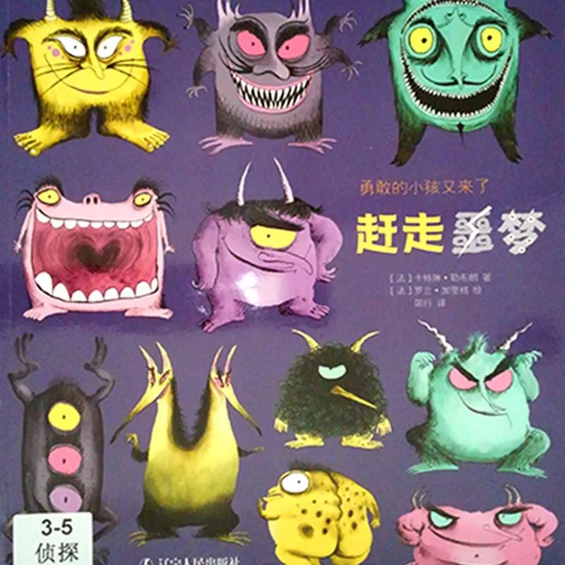 谁没做过可怕的噩梦?梦见自己坠落深渊或是被死对头追赶?