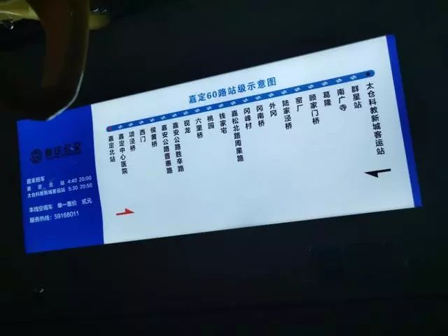 速度收藏嘉定延伸至太仓3条跨省公交线路全部开通附班次时刻表