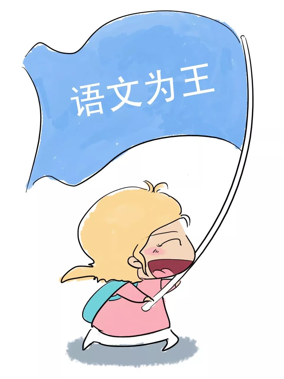 团丨语文为王的时代里学好汉子少不了它一套让孩子在趣味中识字的好书