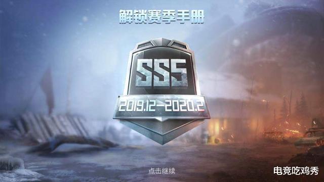 和平精英他们回来了ss5赛季迎来匹配高峰想上王牌要找固玩了