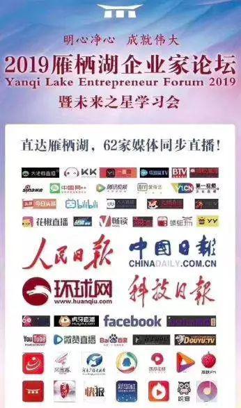 致良知涉嫌传销：数十位百亿级企业家参加 学员曾报警(图21)