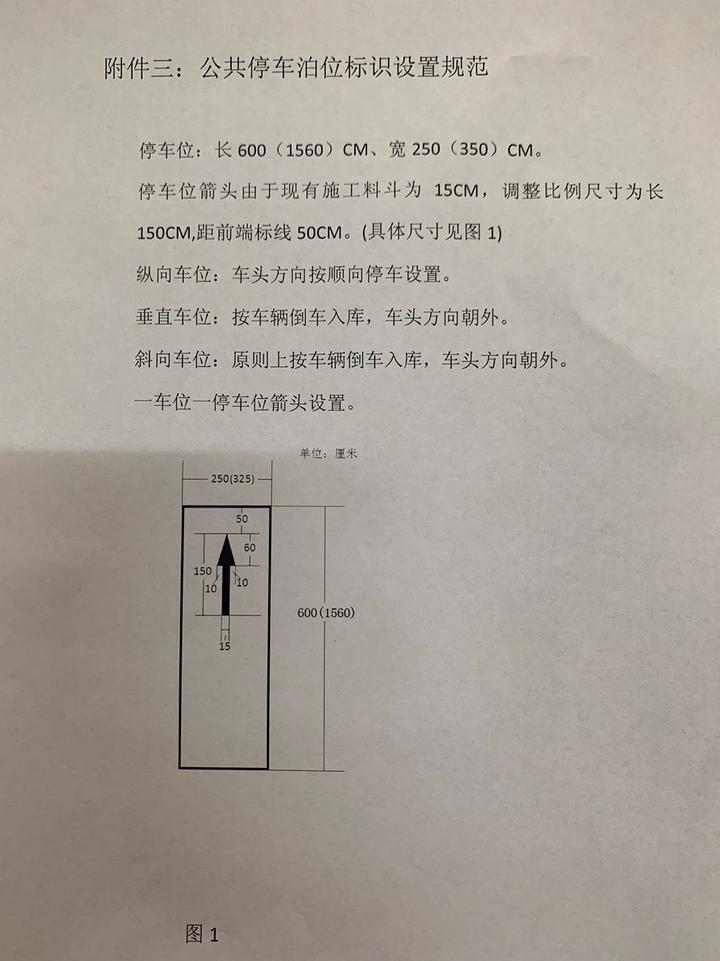 1月1日起实施海宁人注意过马路玩手机不文明停车罚款