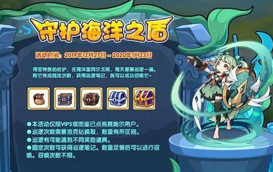 洛克王国:神兵盾妹解析,除氪金没别的办法,专属技能让人羡慕