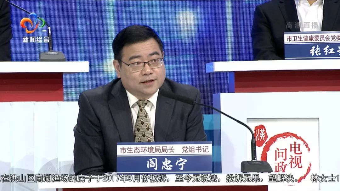 问政第二场乘车人数培训费用燃气报装满场在算账局长