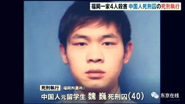 中国籍男子在日本被执行死刑 16年前抢了00多人民币 又杀害福冈一家四口震惊全日 松本海