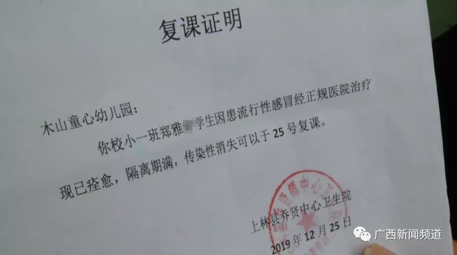 广西一幼儿园7名学生患病1人死亡当地疾控部门发布通报