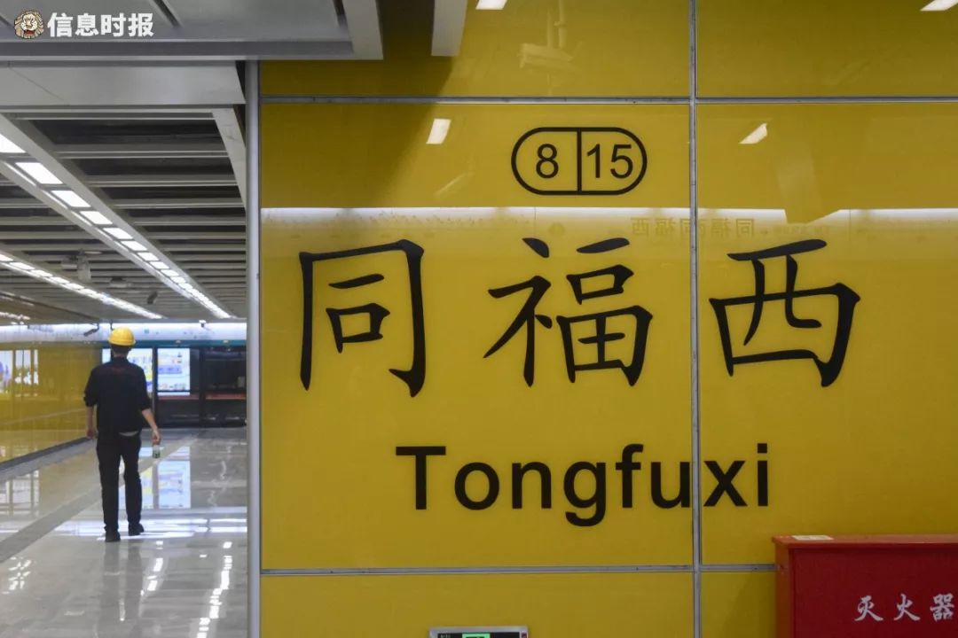 八号线凤凰新村至文化公园段明日开通!