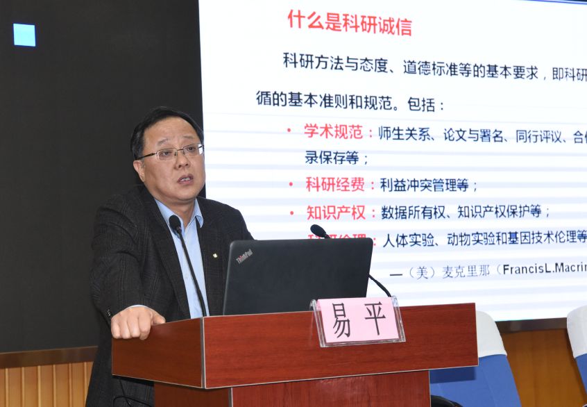 会讯我院召开国家自然基金申报培训会