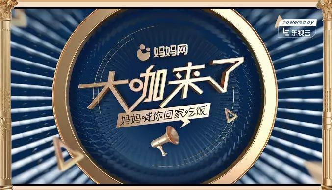 七点十分在家早教携手作家马家辉老师登陆妈妈网大咖来了