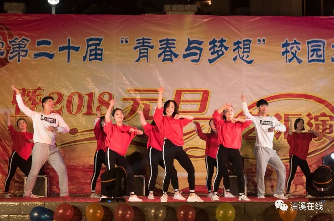 油溪中学第二十届青春与梦想文化艺术节