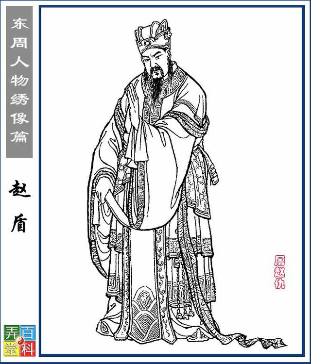 东周人物绣像篇第七辑