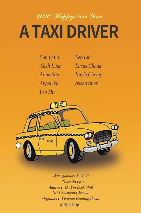 艺术导赏 英语剧 A Taxi Driver 上演 活动