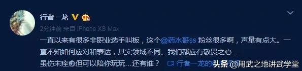 昨晚，一龍最新比賽定了！2020年第一場和網紅@藥水哥ss打？ 遊戲 第2張