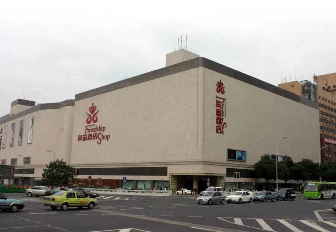 友阿集团40年书写零售传奇减税降费助力回归百货