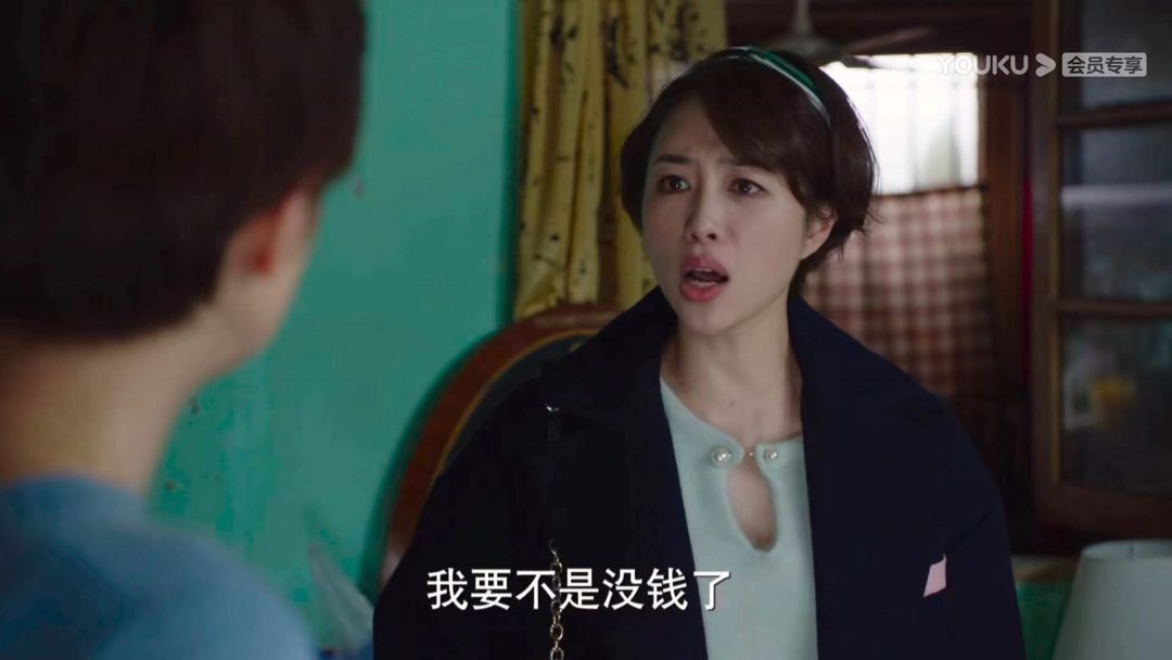 这是大热剧《我的前半生》中女主角罗子君的妹妹罗子群脱口而出的一句