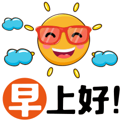 2019最新清晨早安问候早上好动态图片