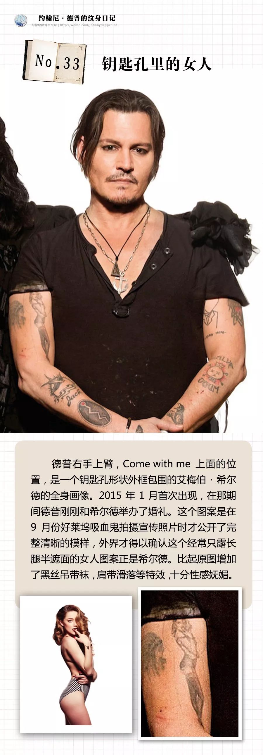 德普的纹身日记 2019 修订版_https