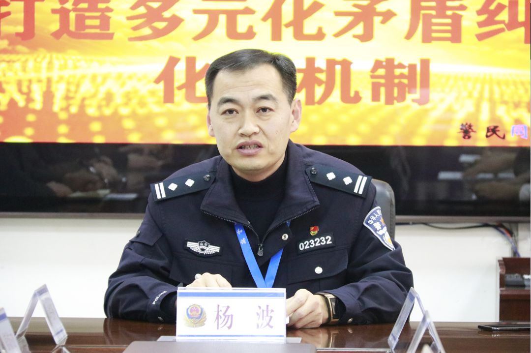 杨波主持会议,同和司法所所长韩瑞勇,同和法庭庭长金学亮,以及辖区