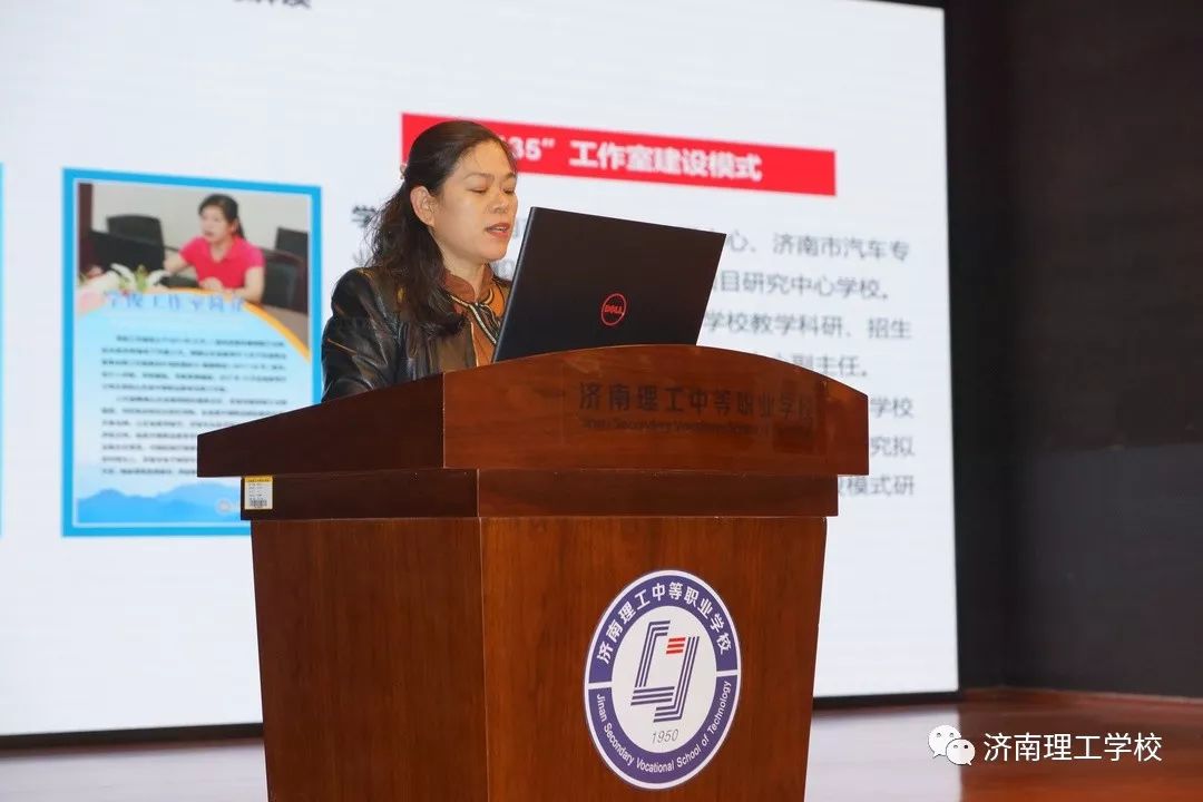 工程学校宋丽娜主任则分享了她与赵素霞副校长带领的教学成果研究团队