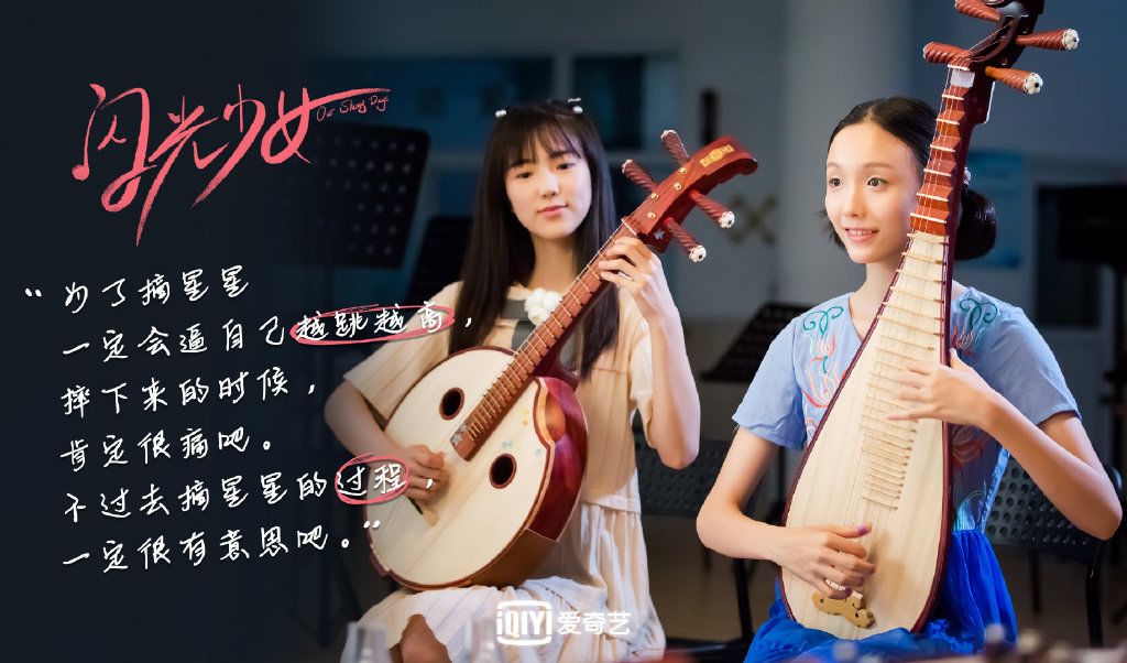 爱奇艺闪光少女豆瓣78背后国产青春剧的市场进化论