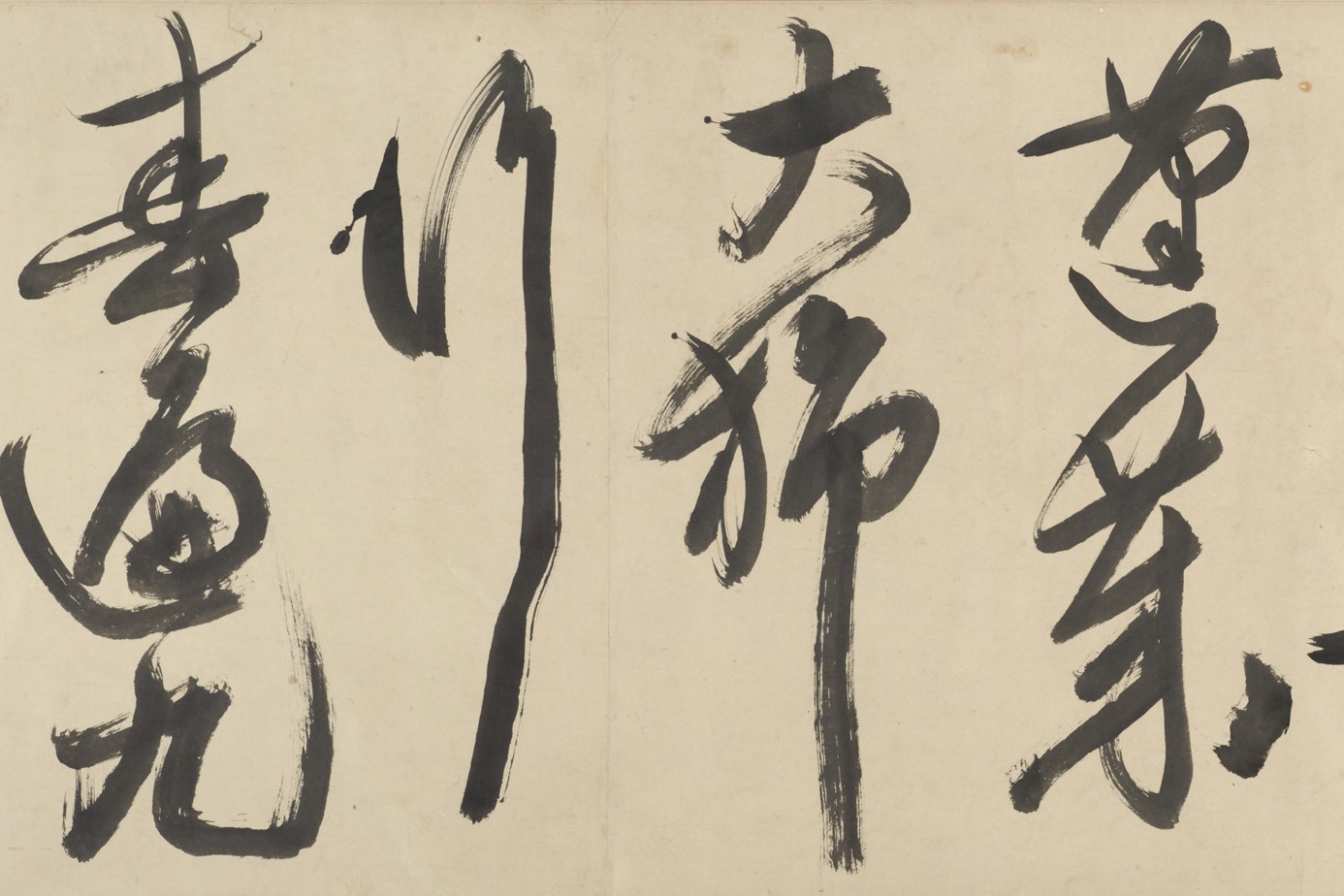 王问草书《龙舟行》,书类米芾,又似涪翁