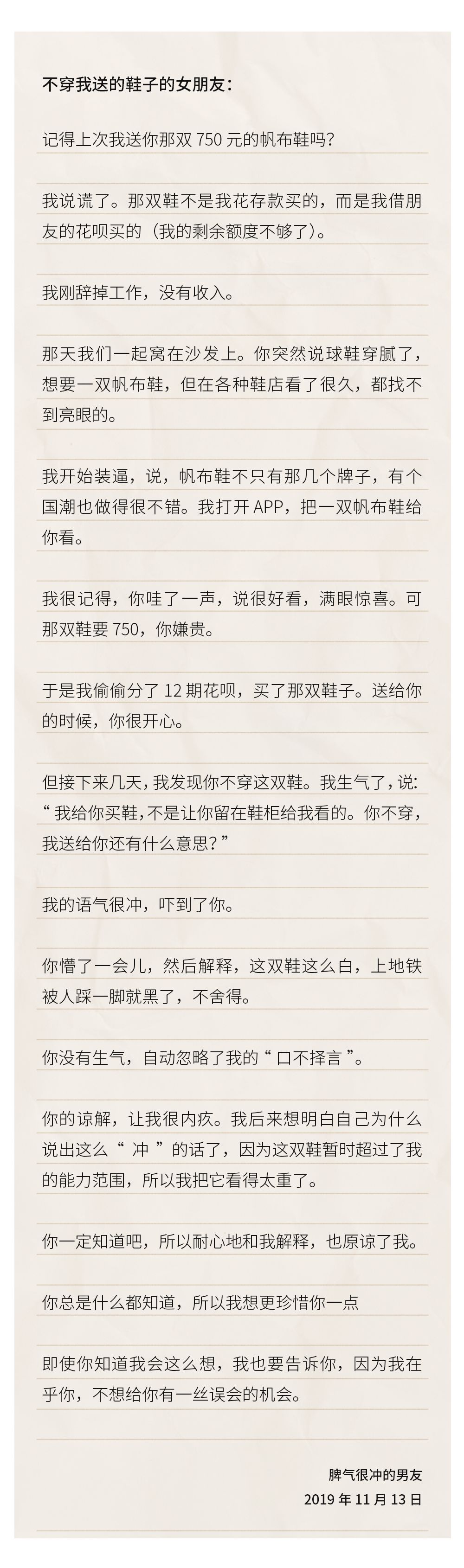 想邀请谈恋爱超过1年的情侣 进行第二次表白 对方