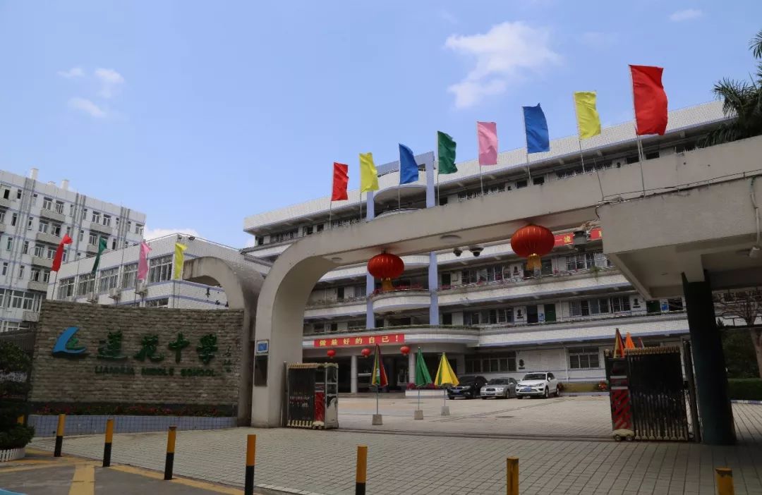 各位家长,现发布2020年福田区莲花中学北校区学位预警及温馨提示,请