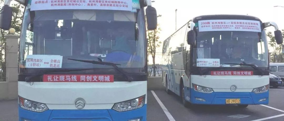 6:37,7:07,17:07车次由杭州湾世纪城站始发)余姚北站至杭州湾新区(注