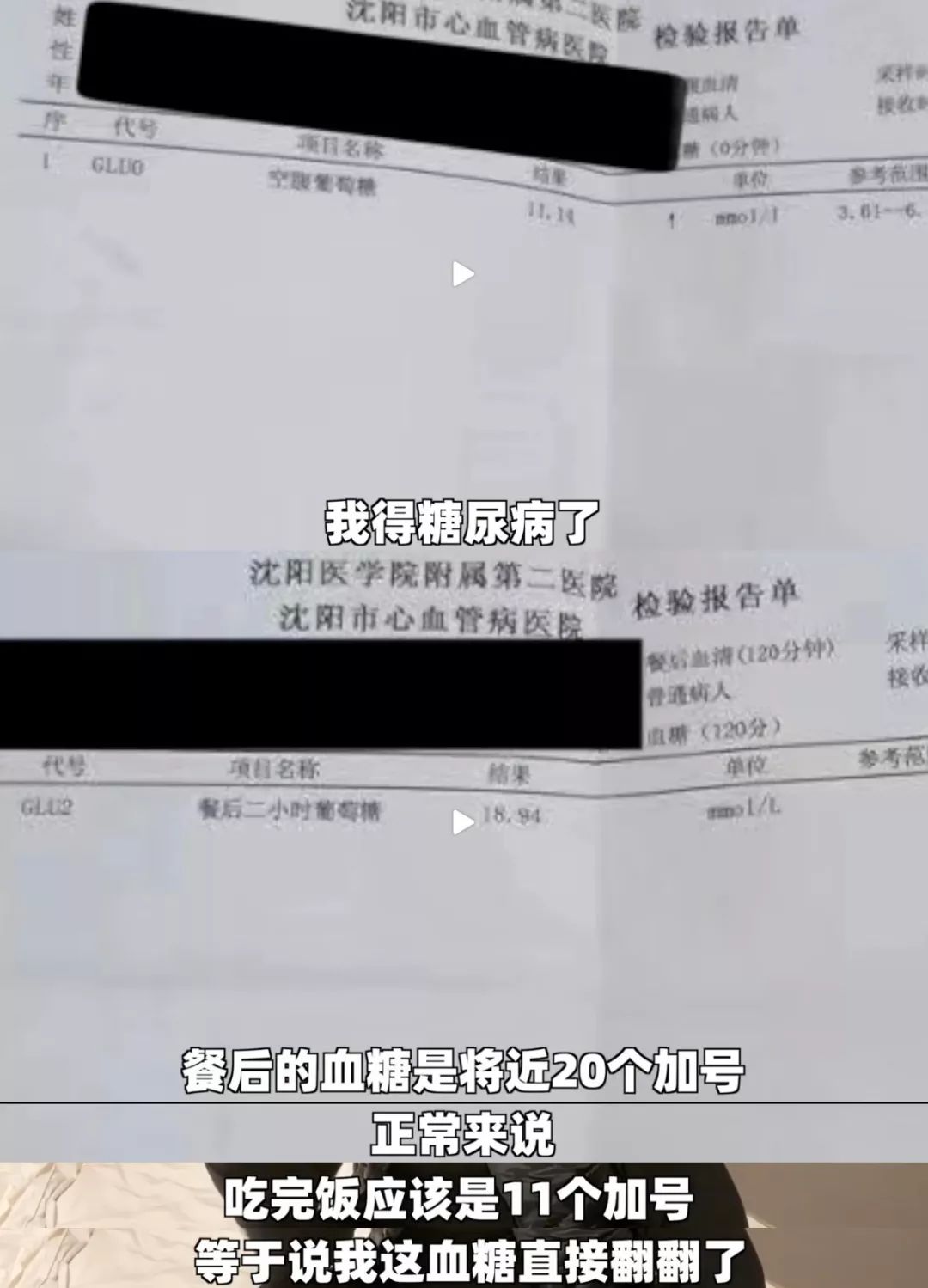 32岁博主查出糖尿病:人最大错误是拿健康换钱