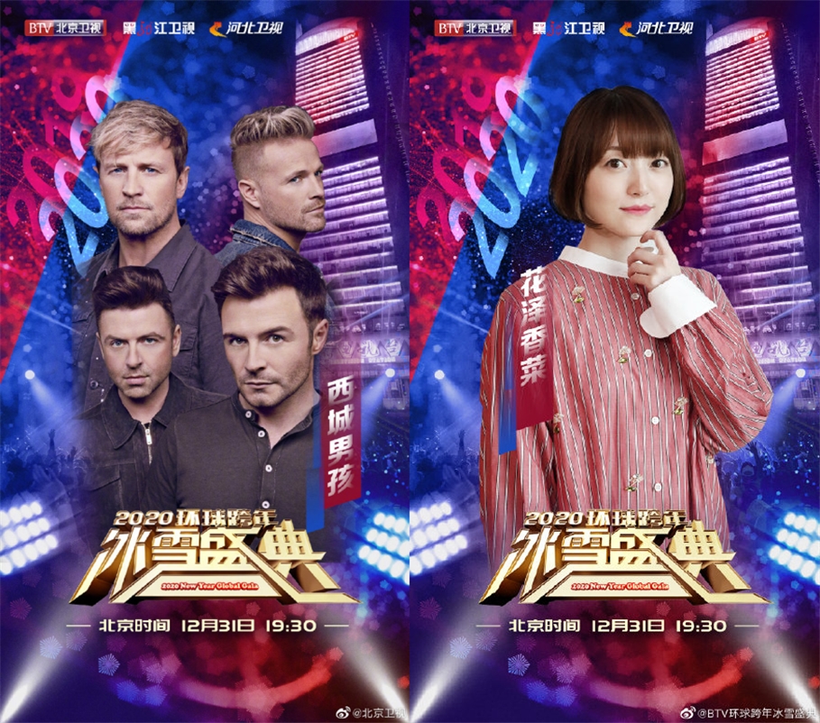 蔡徐坤李宇春张韶涵齐聚,跨年歌曲版权花落酷