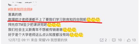 致良知涉嫌传销：数十位百亿级企业家参加 学员曾报警(图23)