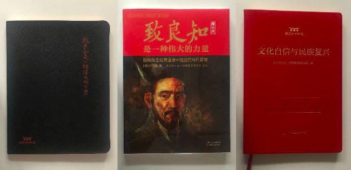 致良知涉嫌传销：数十位百亿级企业家参加 学员曾报警(图3)