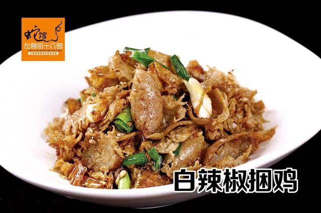 寒风凛凛的冬日来一盆火热的姜辣蛇感受最真的畅快淋漓