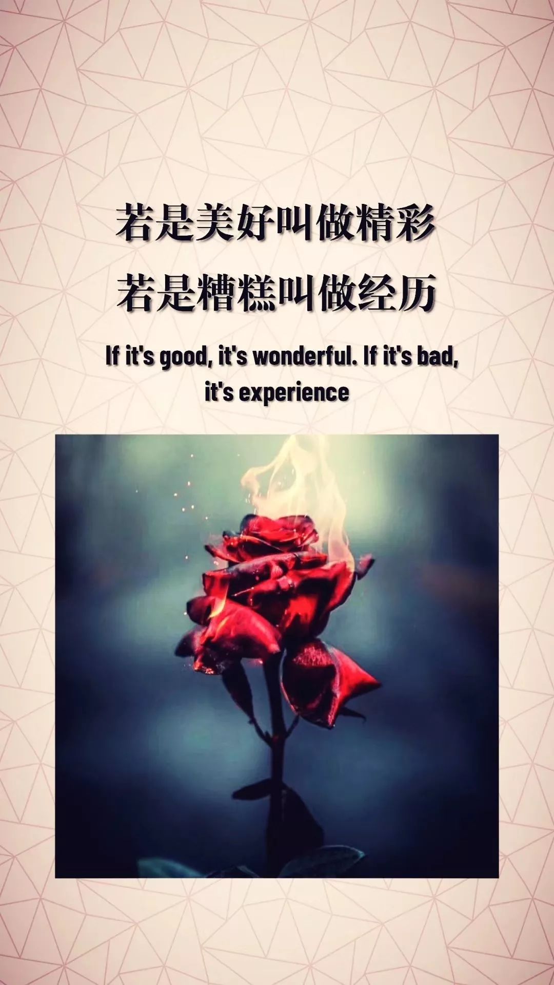 励志潮图生活不宠你你要更加善待自己