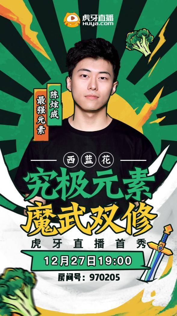 韩国选手直播首秀虎牙dnf主播集体查房,"神仙内战"将上演