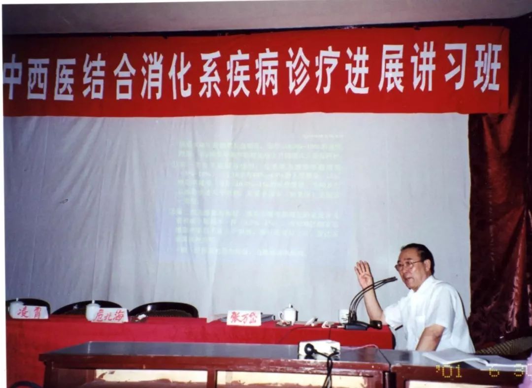 从医70年消化科专家张万岱从贫困里走出的百姓医生