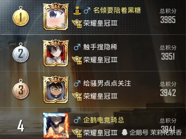 和平精英ss5群魔乱舞榜一战绩太吓人光子发布通缉令