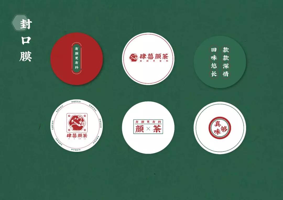 谁说中式古风只会山寨茶颜悦色?国潮茶饮个性新玩法大赏 | 案例解析