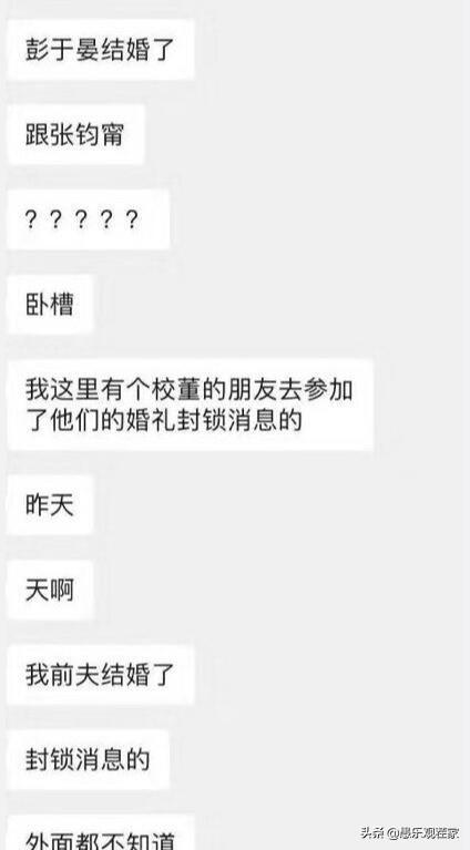 网曝彭于晏张钧甯秘密结婚，还封锁消息？男方工作室发声回应_网友