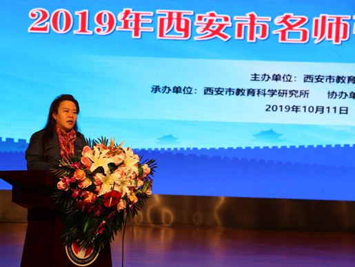 西安市教科所所长解慧明指出,教育现代化是教育高水平的发展状态,是对