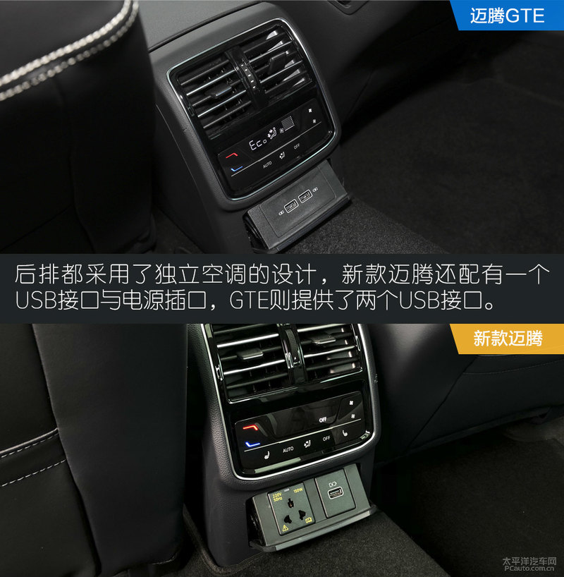 低能耗高表现试驾一汽大众新迈腾gte