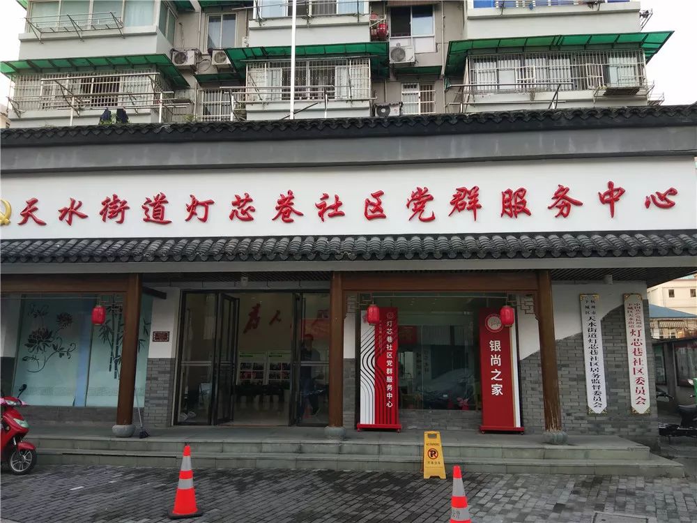 党建阵地天水街道筑红色阵地聚民心