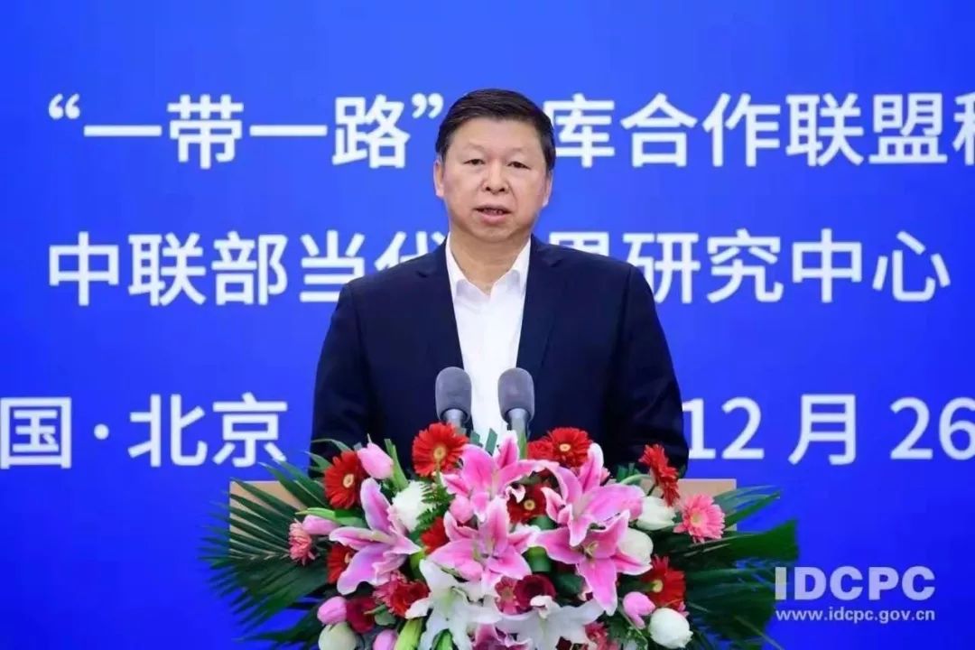 陈东晓院长出席中联部举办的"一带一路"智库合作联盟理事会会议