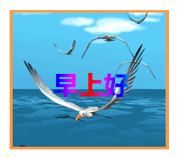 3,早上醒来笑一笑,心情快乐精神好;活络胫骨扭扭腰,生活健康每一秒