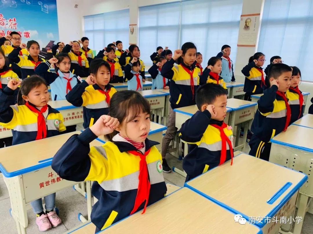 中国少年先锋队南安市斗南小学第一次代表大会暨首届少工委成立仪式