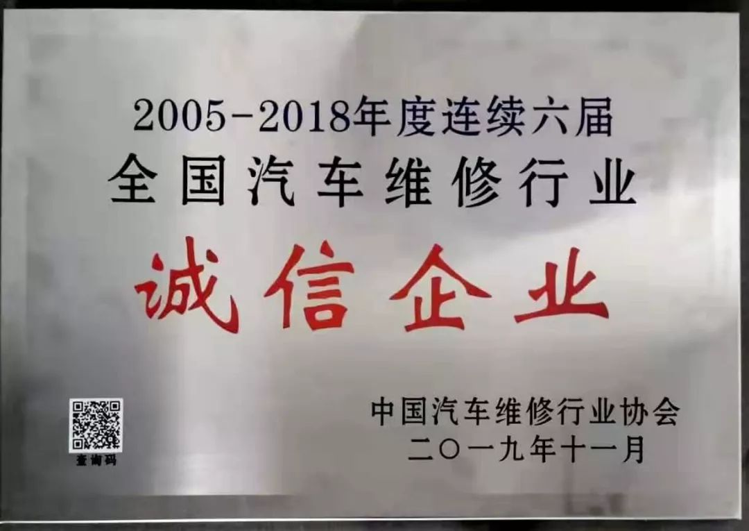 江銅汽修哪家強 行業協會發獎狀_搜狐汽車_搜狐網