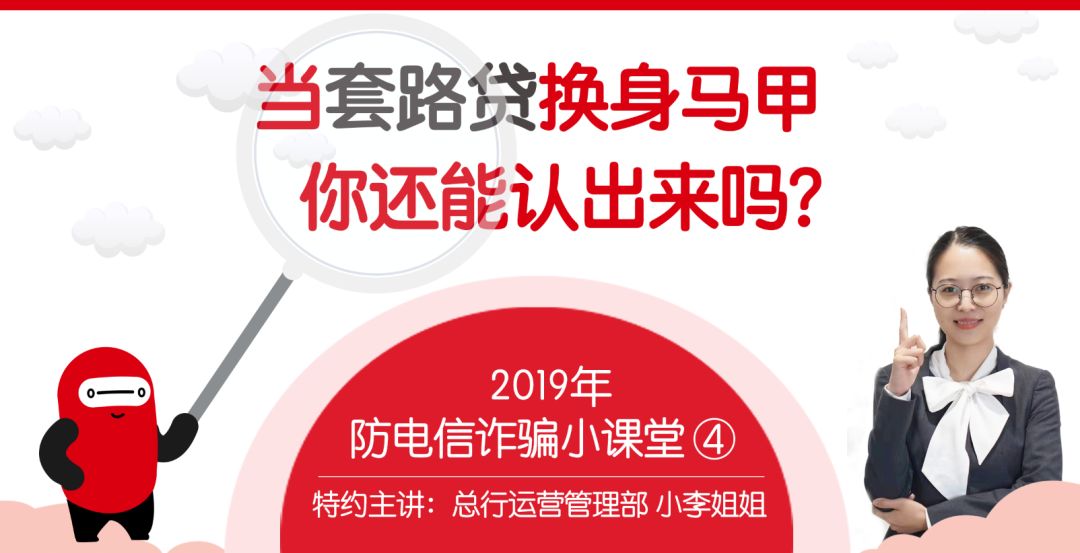 套路貸我懂我是不可能受騙的結果