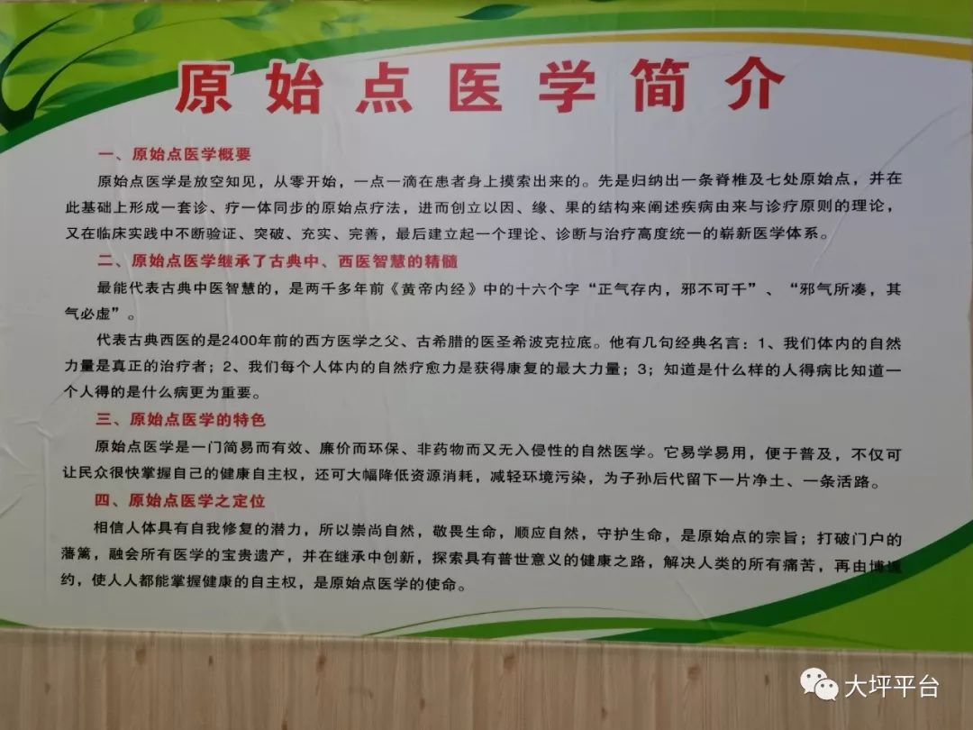 【商圈】大坪《原始点》热能理疗元旦当天开业钜优惠